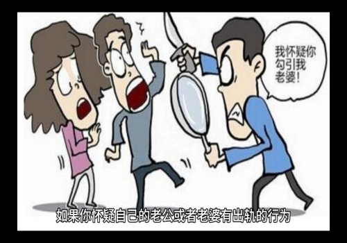 中山婚姻调查：现金交易如何取证